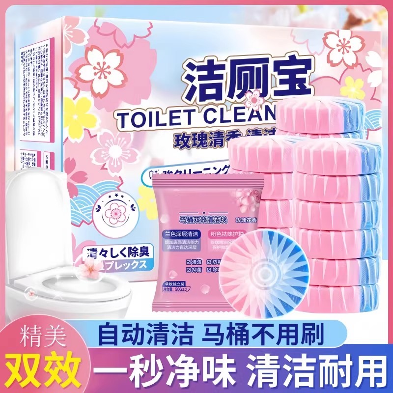 蓝粉洁厕宝清洁神器洁厕灵清香型厕所马桶清洁去异味强力除垢除臭