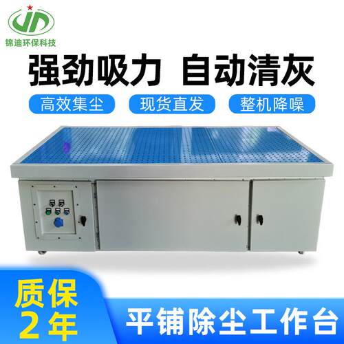 平铺式打磨台可移动五金抛光去毛刺台粉尘处理设备清灰除尘工作台