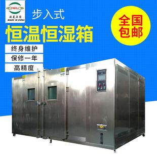 恒温恒湿试验室 厂家供应步入式 恒温试验设备高低温试验箱