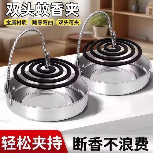 双头鳄鱼蚊香夹蚊香专用新款蚊香夹支架金属鳄鱼夹支撑架多功能