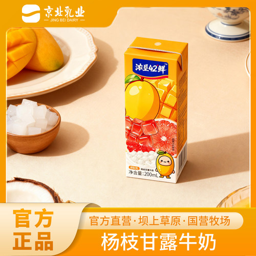 浓垦42°鲜杨枝甘露果味调制乳