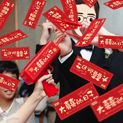 接亲喷钱枪筷子夹钞票喷钞机钞票结婚游戏氛围感婚礼晨袍拍照道具