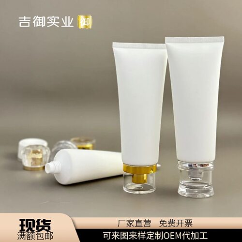 100g100ml化妆品护肤品洗面奶包