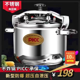 不锈钢防爆高压锅商用大容量特大号燃气电磁炉通用食堂家用压力锅