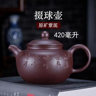 原矿老紫泥掇球壶家用送礼泡茶具套装 宜兴丁山紫砂壶名家全纯手