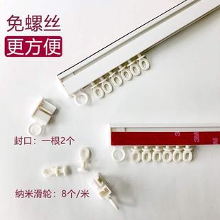 侧装 德裕窗帘轨道粘轨滑轮轨纳米轨道直轨顶装 免打孔窗帘滑道