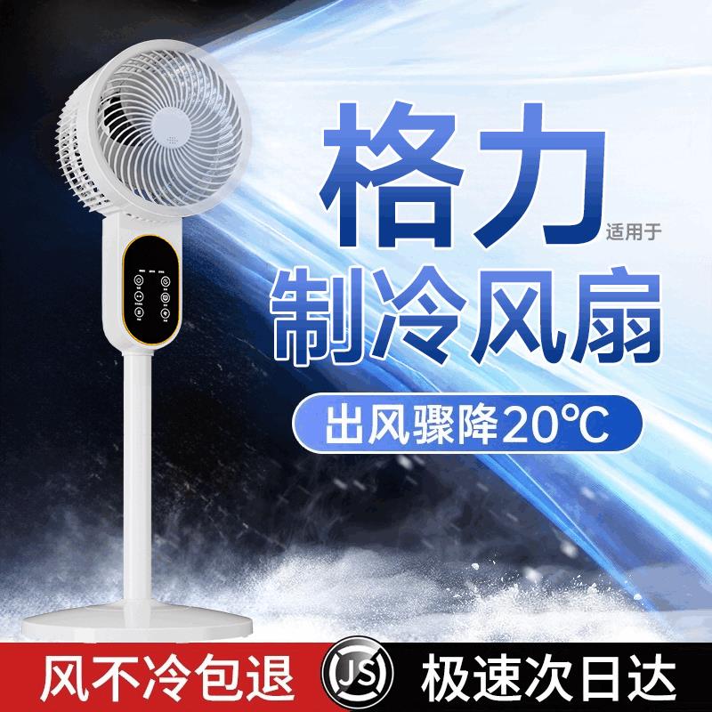 2025新款空气循环电风扇家用静音一级能效无声台式制冷大风力落地