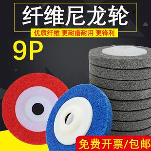 角磨机磨光片金属不锈钢拉丝轮打磨片灰轮 100角向尼龙纤维抛光轮