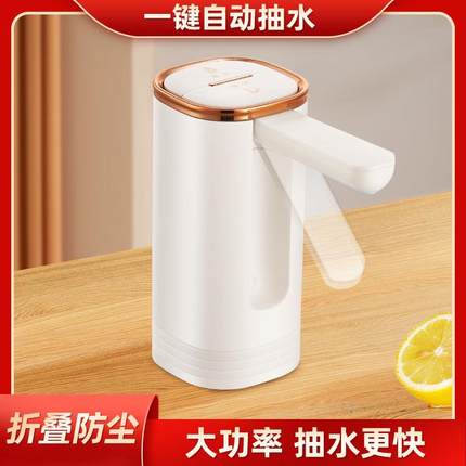折叠抽水器手动一键出水饮水机充电式电动桶装水纯净水桶自动上水