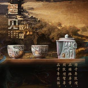 家用陶瓷快客杯一壶二杯定制礼品 陶仙渊高端手作敦煌旅行茶具套装