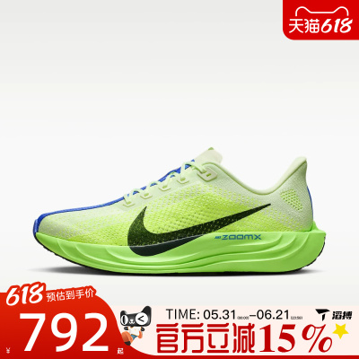滔搏NIKE耐克男鞋PEGASUS PLUS运动训练跑步鞋FQ7262-702