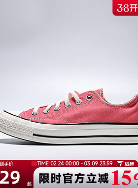 滔搏converse匡威男女鞋ChuckTaylor70SSEA运动帆布鞋A15973C