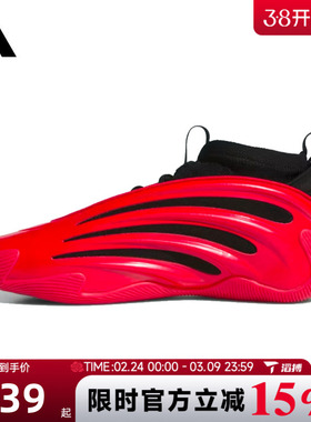 滔搏adidas阿迪达斯男女鞋HARDEN VOLUME 9运动训练篮球鞋JS1304