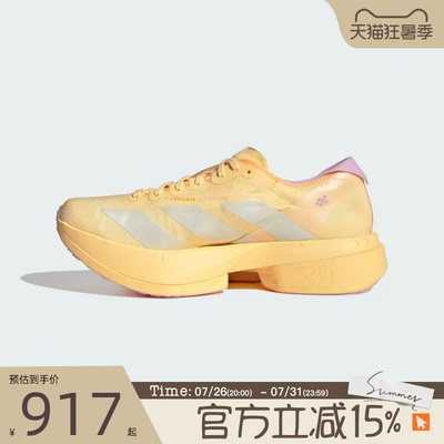滔搏adidas阿迪达斯女鞋ADIZERO ADIOS PRO运动训练跑步鞋KI3467