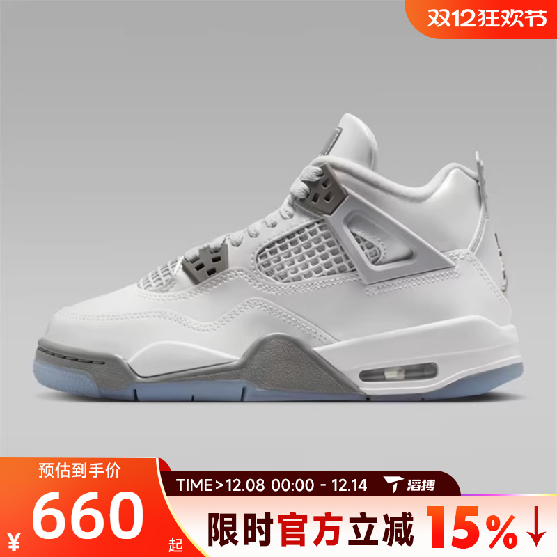 滔搏NIKE耐克大童鞋AIR JORDAN 4运动训练篮球鞋HV4401-014