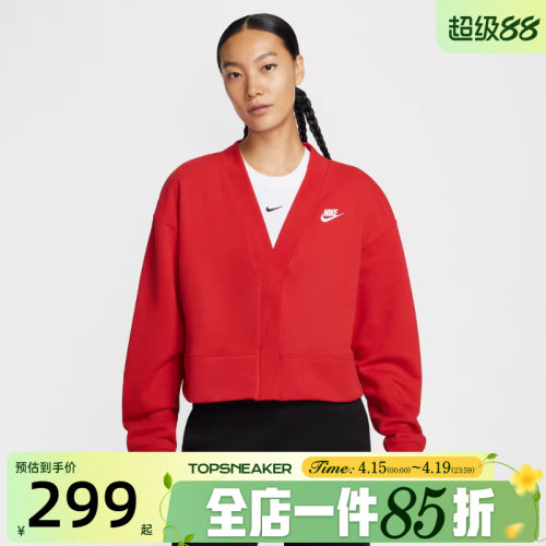 滔搏NIKE耐克女子百搭宽松V领开衫运动健身夹克外套IF5456-657