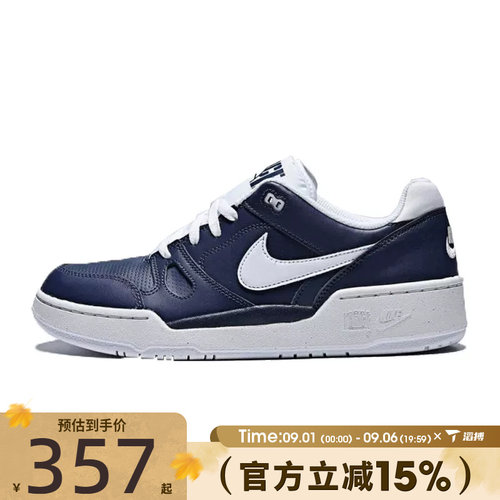 滔搏NIKE耐克男鞋NIKE FULL FORCE LO运动休闲鞋FB1362-401