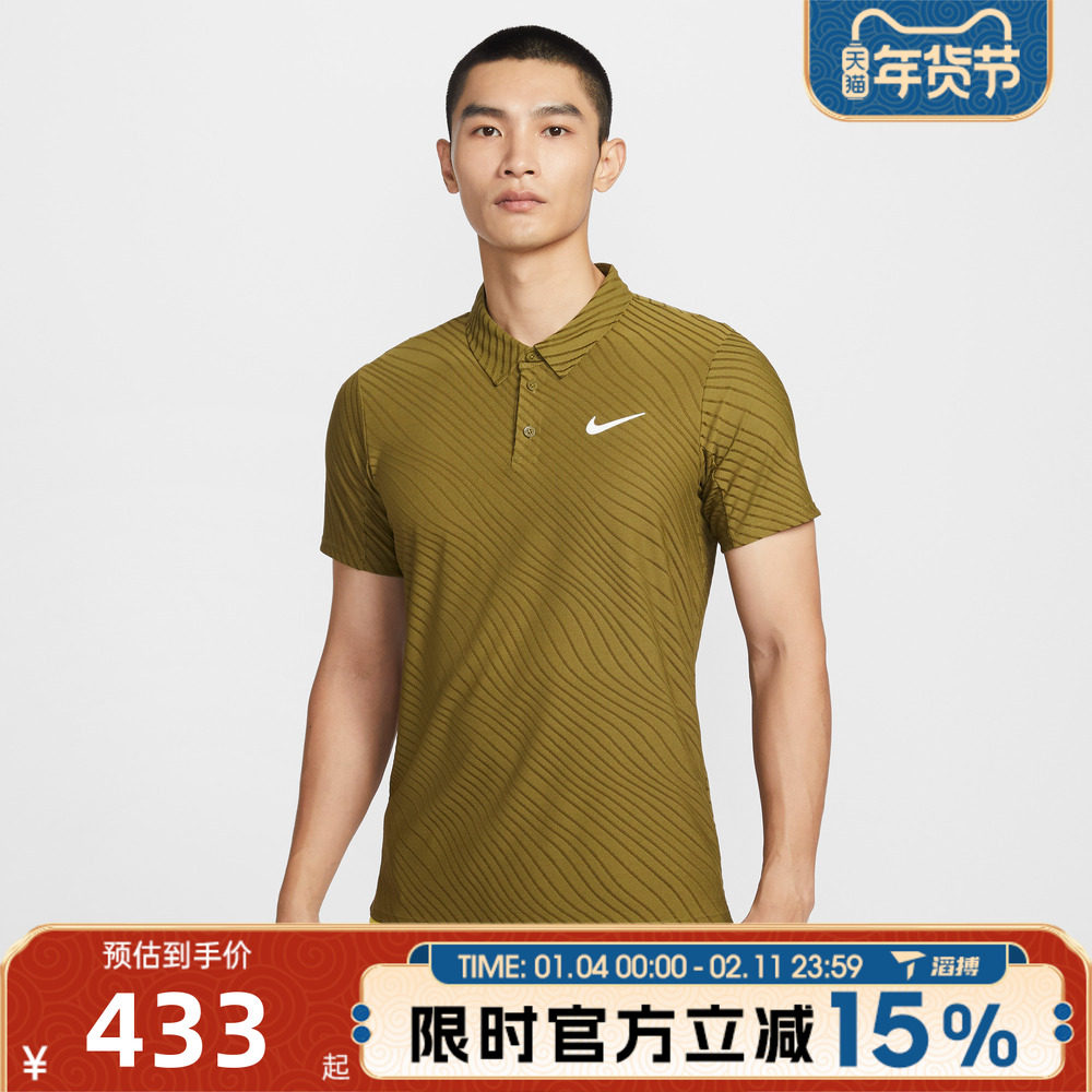 滔搏NIKE耐克男子翻领短袖POLO衫网球运动休闲短袖T恤IB1021-368,运动服/休闲服装,运动T恤,淘宝优惠券,粉丝福利购,淘宝优惠卷