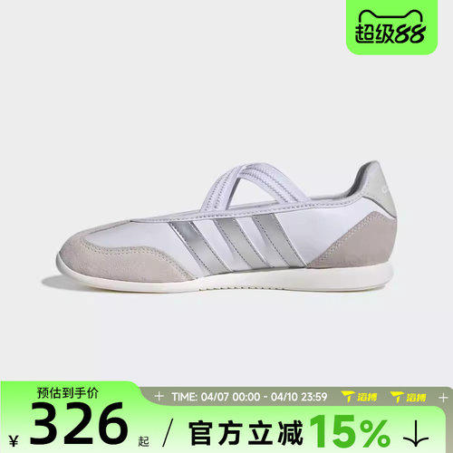 滔搏adidas阿迪达斯女鞋BARREDA MARY JANE运动休闲鞋HQ7400