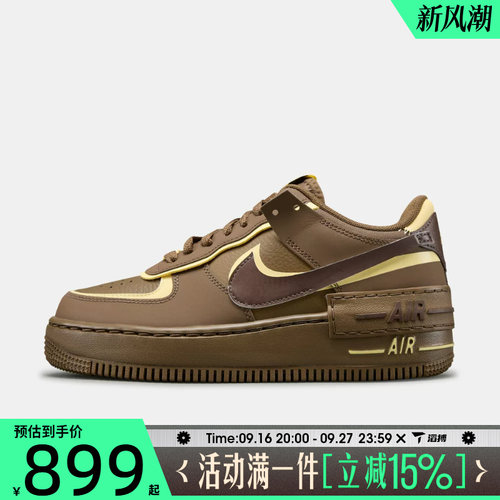 滔搏NIKE耐克女子AF1 SHADOW运动休闲鞋JA4404-222