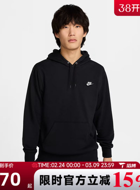 滔搏NIKE耐克男子NKFTHOODIE运动休闲套头衫卫衣FN3867-010