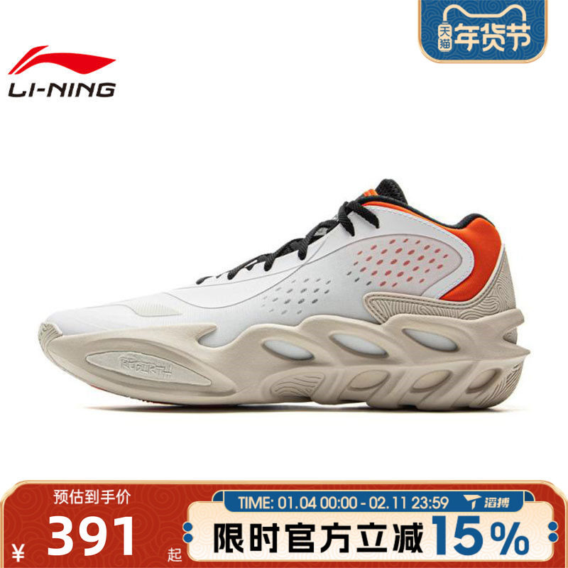 LI-NING李宁男鞋运动训练篮球鞋ABAV027-2,运动鞋new,运动休闲鞋,淘宝优惠券,粉丝福利购,淘宝优惠卷