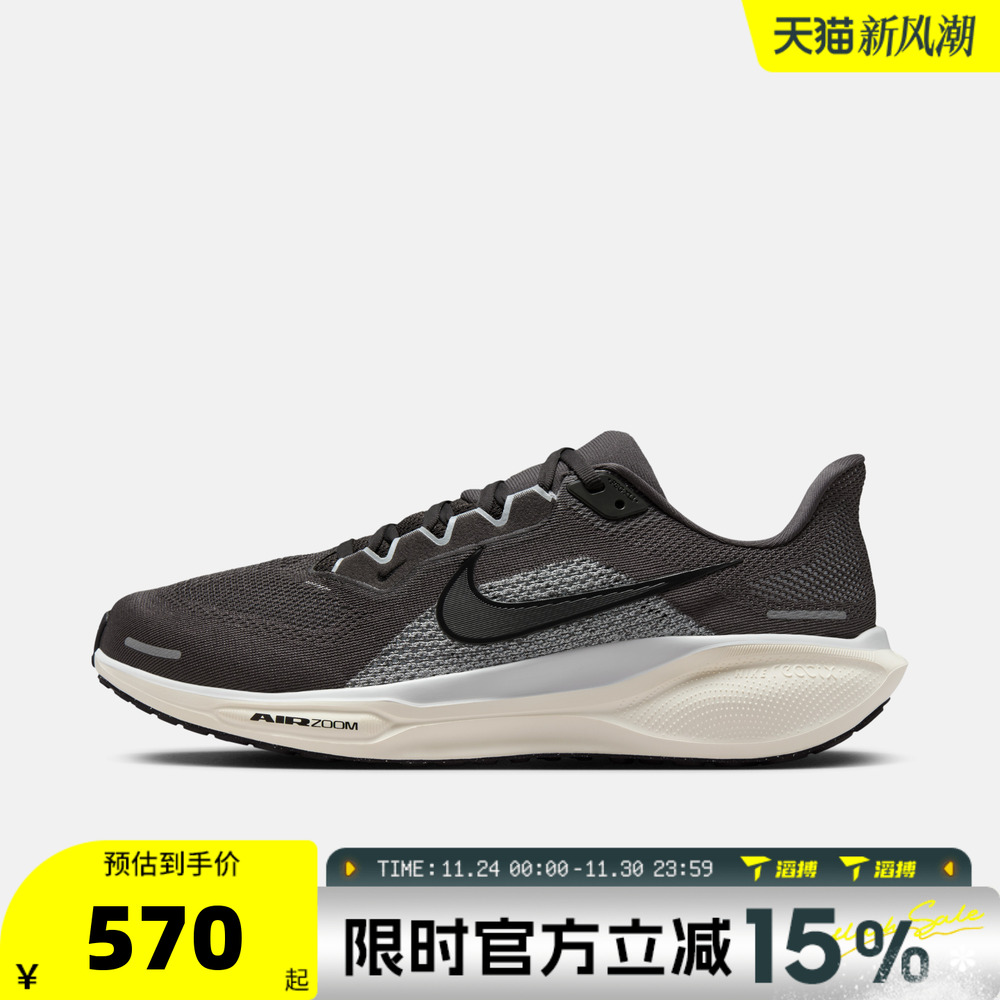 NIKE耐克男子飞马AIR ZOOM PEGASUS 41缓震运动跑步鞋FD2722-215