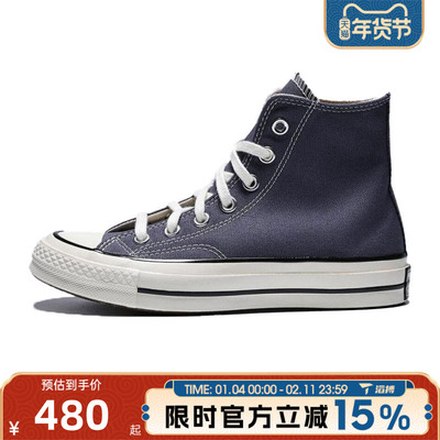 滔搏converse匡威男女鞋ChuckTaylorSEASONAL运动帆布鞋A13334C