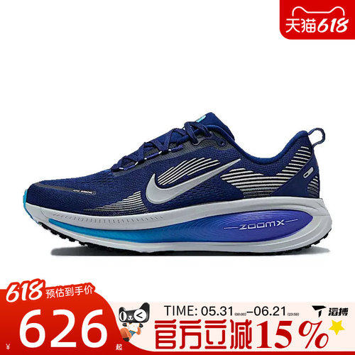 滔搏NIKE耐克迈柔男鞋VOMERO 18百搭运动训练跑步鞋HM6803-401