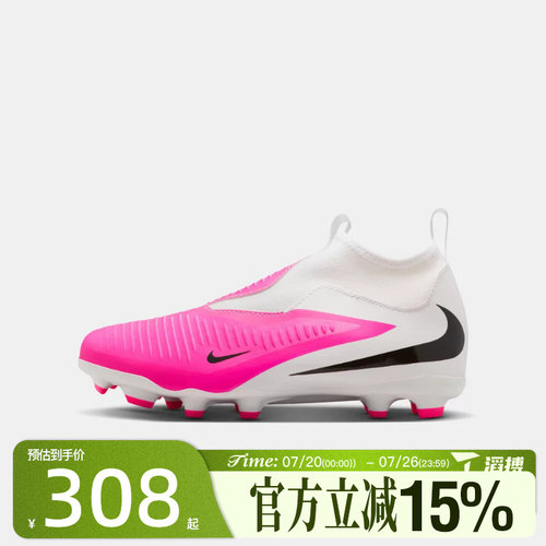 滔搏NIKE耐克大童鞋JR PHANTOM 6 HIGH ACAD足球鞋IH1789-901