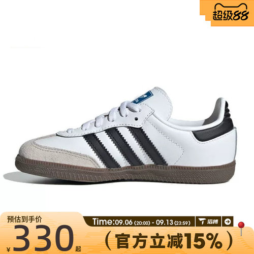 滔搏adidas阿迪达斯三叶草小童鞋SAMBA OG CFELC运动休闲鞋JQ6391