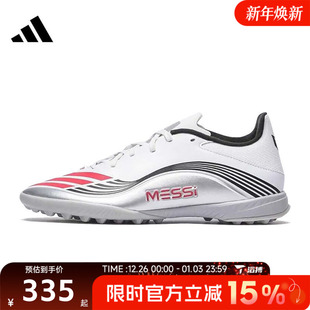 滔搏adidas阿迪达斯男女鞋 JP7448 F50MESSILEAGUETF运动训练足球鞋