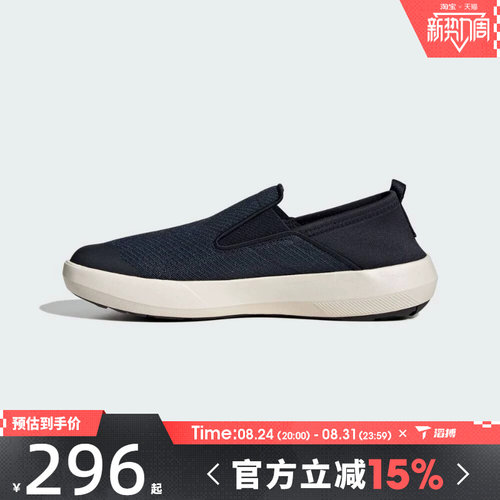 滔搏adidas阿迪达斯男女鞋TERREX BOAT SLIP-ON运动休闲鞋JI3503