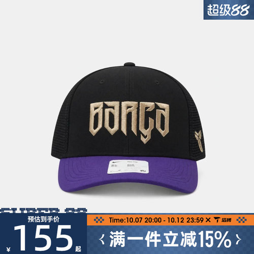 滔搏NIKE耐克男女运动休闲帽子IU3496-010