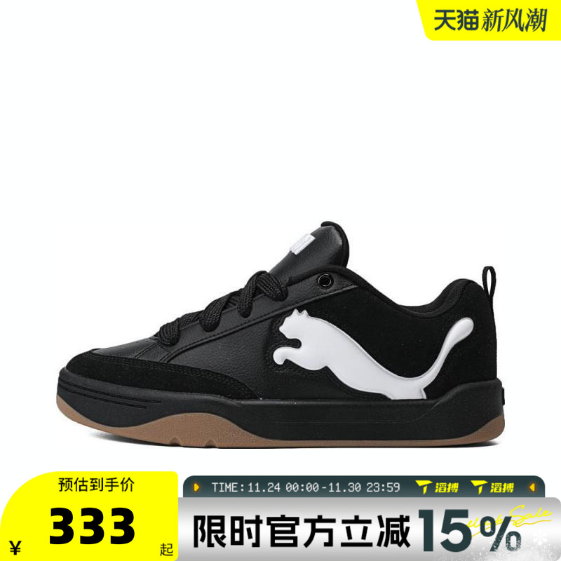 滔搏puma彪马男女鞋Park Lifestyle SD板鞋子运动休闲鞋39502201