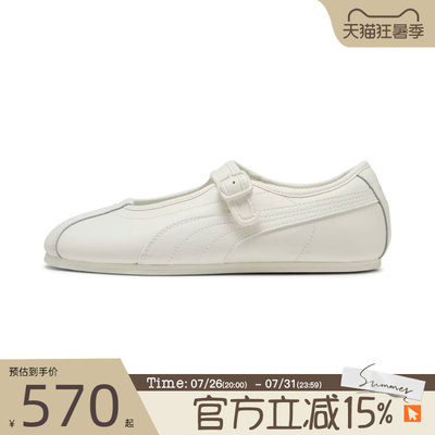 滔搏puma彪马女鞋Tackle经典薄底鞋时尚潮流运动休闲鞋40855102