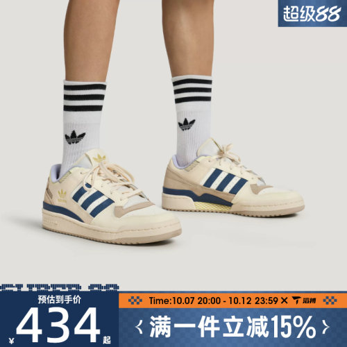 滔搏adidas阿迪达斯三叶草男女鞋FORUM LOW CL运动休闲鞋LA3798