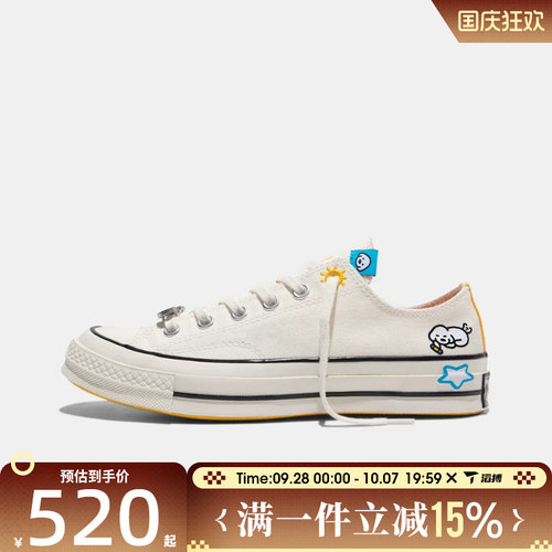滔搏converse匡威男女鞋Chuck Taylor 70S 运动休闲帆布鞋A21362C