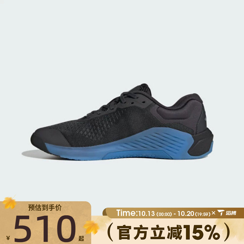 滔搏adidas阿迪达斯男鞋DROPSET 4 POWER 运动训练跑步鞋JR4681