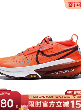 滔搏NIKE耐克男鞋ZOOMX ZEGAMA TRAIL 2运动训练跑步鞋FD5190-800
