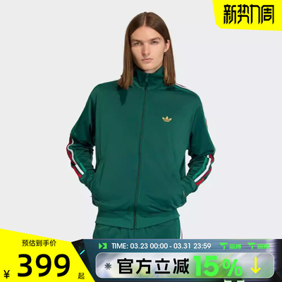 滔搏adidas阿迪达斯三叶草男子运动健身夹克外套KD3845