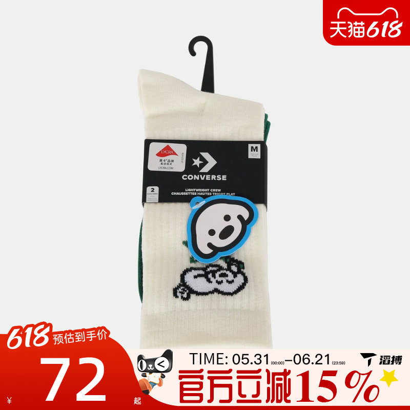 converse匡威男女休闲袜子UC0843-W70