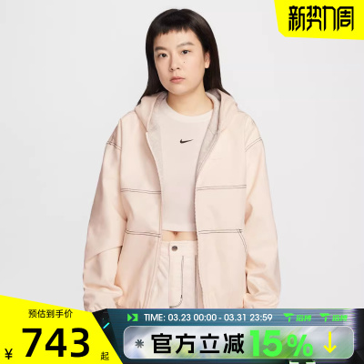 滔搏NIKE耐克女子AS W NSW STREET 运动健身夹克外套IF0337-103
