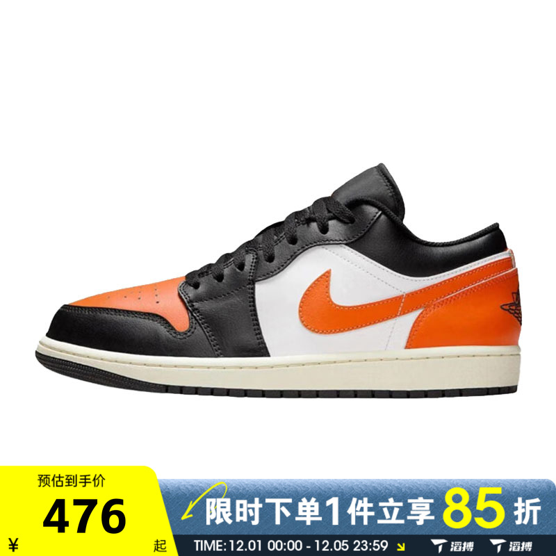 滔搏NIKE耐克男鞋AIR JORDAN 1 LOW运动训练篮球鞋553558-081