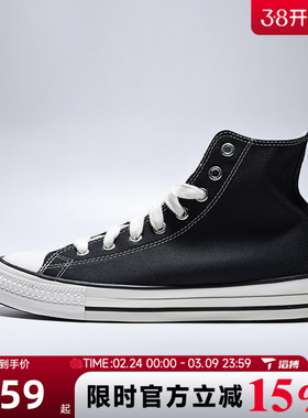 滔搏converse匡威男女鞋ChuckTaylor运动休闲帆布鞋A19079C