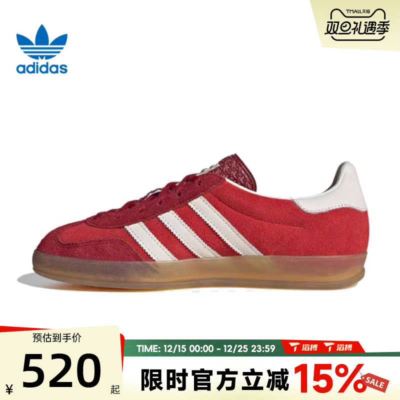 滔搏adidas阿迪达斯三叶草男女鞋GAZELLE INDOOR运动休闲鞋IE1051