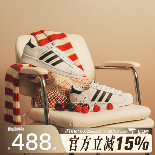 adidas阿迪达斯三叶草大童鞋SUPERSTAR II J运动休闲鞋JQ4098