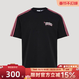 滔搏adidas阿迪达斯三叶草男子VDAY TEE U运动休闲短袖T恤KT6375