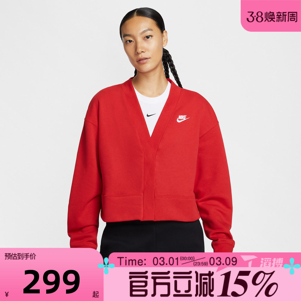 滔搏NIKE耐克女子百搭宽松V领开衫运动健身夹克外套IF5456-657