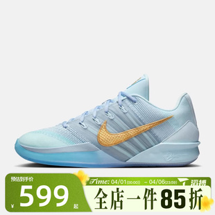 EP萨布丽娜运动训练篮球鞋 滔搏NIKE耐克女鞋 SABRINA 400 HF2882